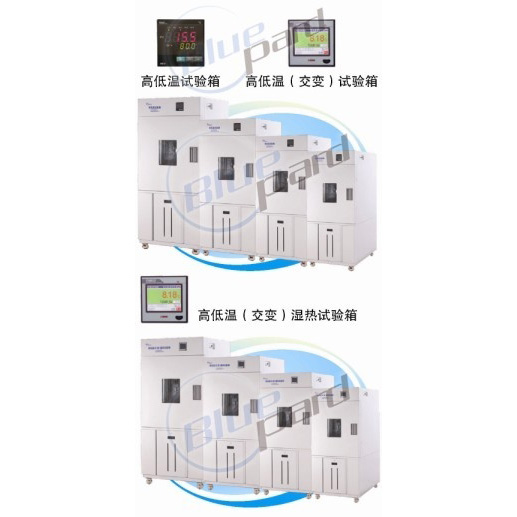 上海一恒高低溫濕熱試驗箱BPHS-060C